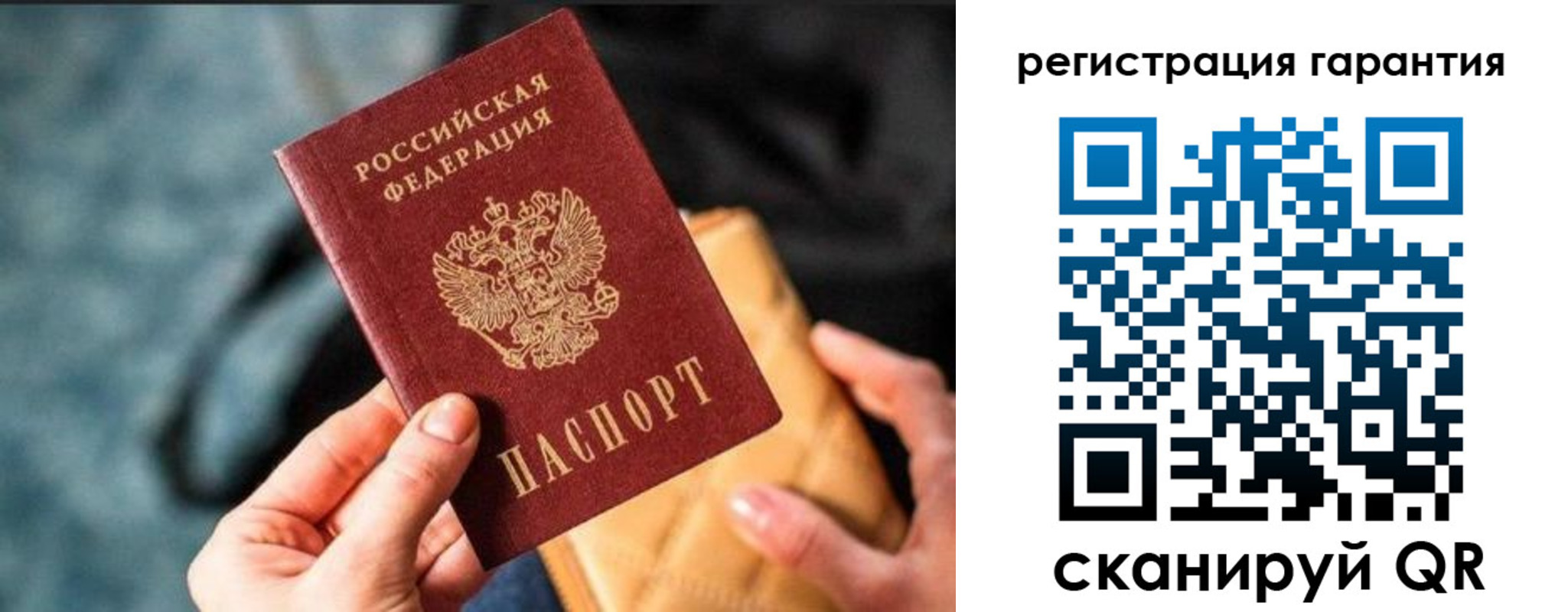 временная регистрация 2025 в Россоши