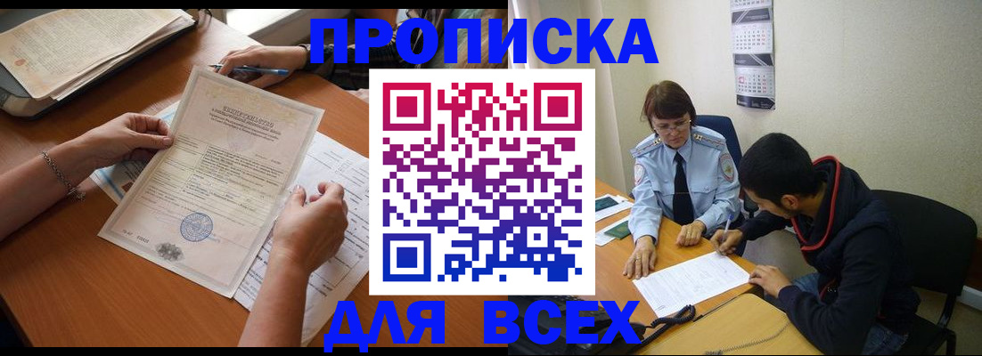 регистрация в Россоши