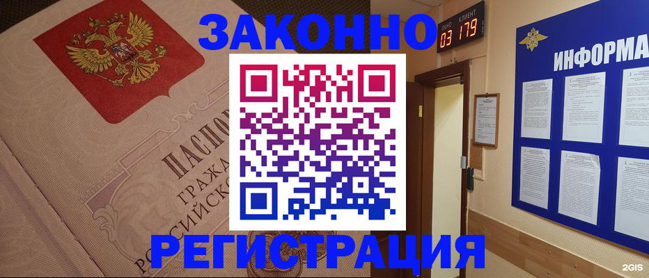 прописка иностранных граждан в Россоши