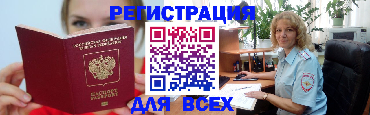 регистрация для школы в Россоши