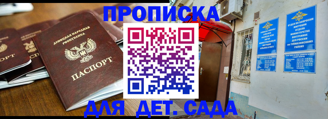 прописка от собственника в Россоши