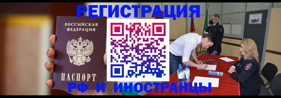 прописка от собственника в Россоши